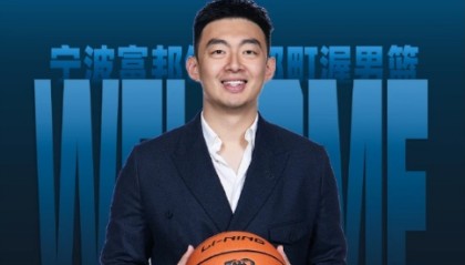 开云官网-CBA罚单：宁波总经理刘家成批评裁判罚4万 外援杰克逊摔水瓶罚2万
